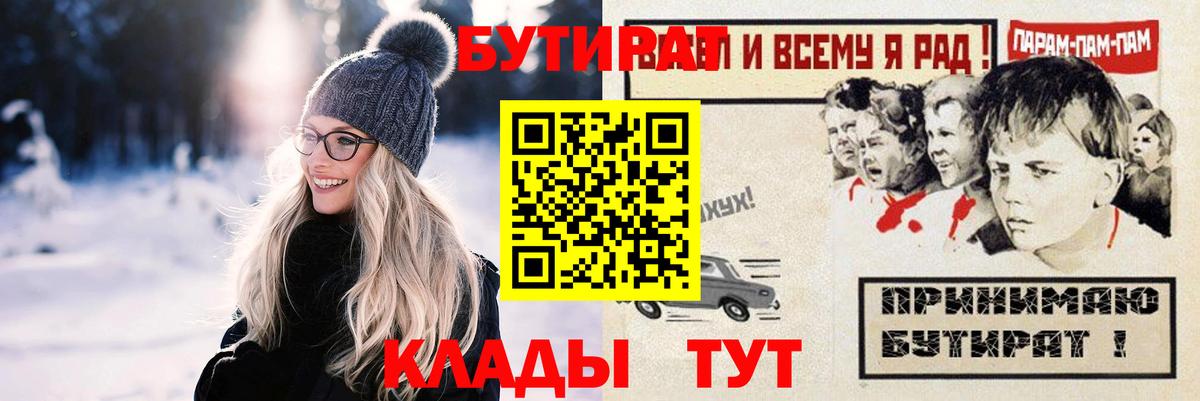 Бутират бутандиол Иркутск