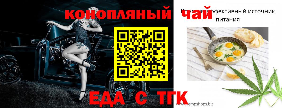 Иркутск  Печенье с ТГК марихуана  Вход с VPN 