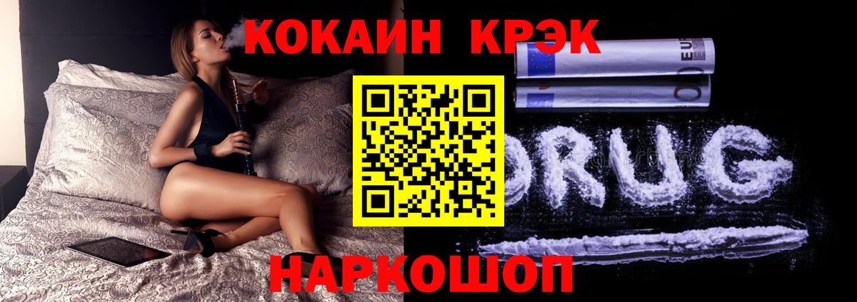 COCAIN  Вход с VPN  Иркутск  Кокаин Перу  КОКАИН VHQ 