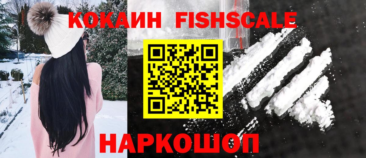 Cocaine 99% Иркутск