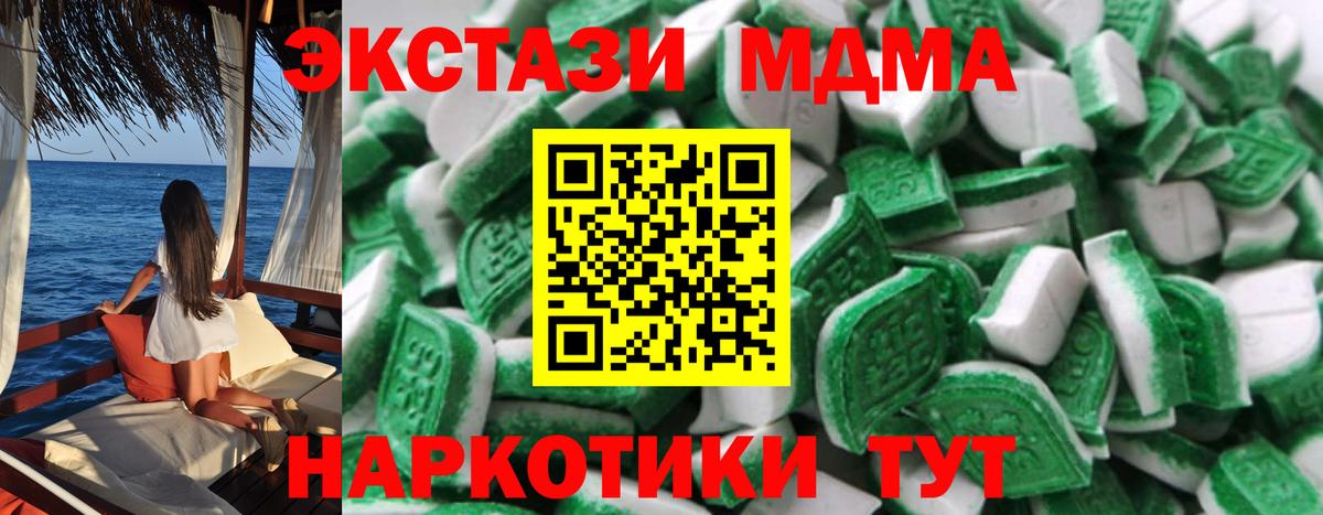 Ecstasy  Ecstasy 300 mg  Вход с VPN  Иркутск 