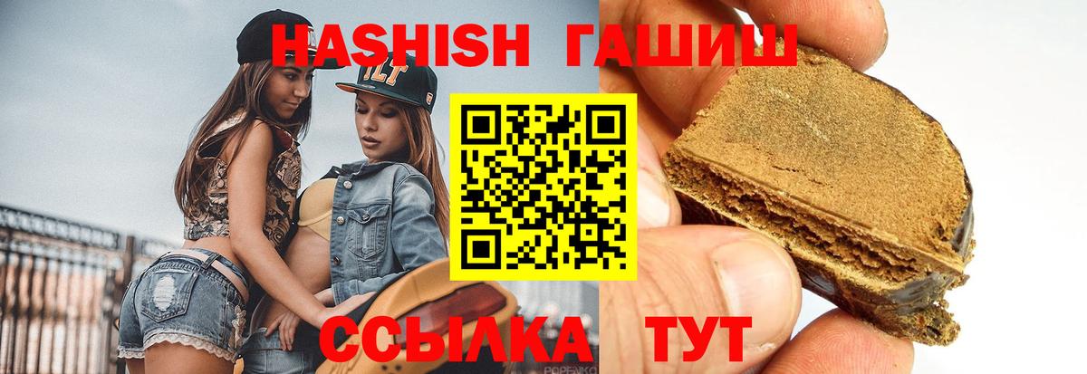 Иркутск  ГАШ hashish  Гашиш  ГАШИШ Premium  Вход с VPN 