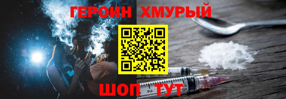 Героин VHQ  Героин  Иркутск  Вход с VPN 