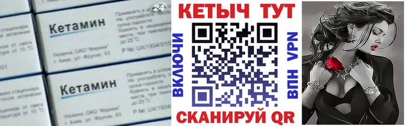 КЕТАМИН ketamine Иркутск