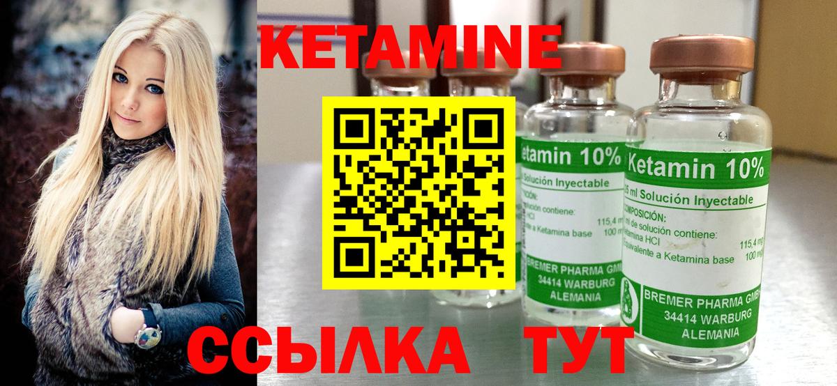 КЕТАМИН VHQ Иркутск