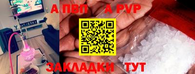 альфа пвп Усть-Джегута
