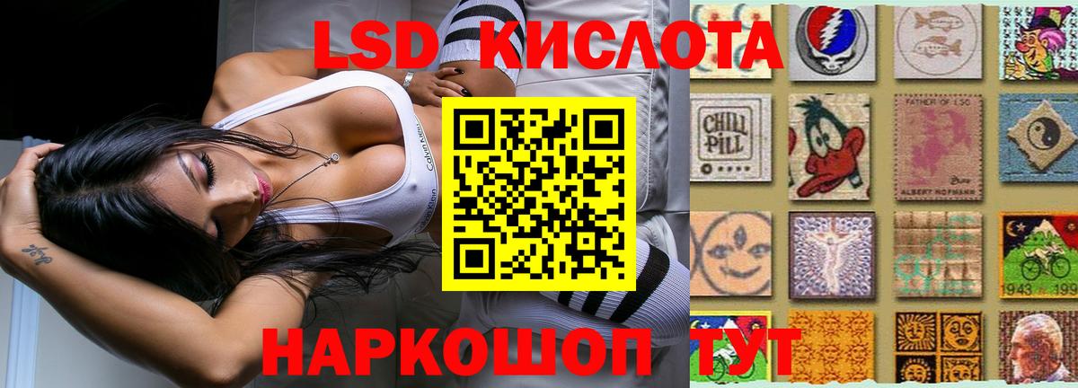LSD-25 экстази кислота Иркутск