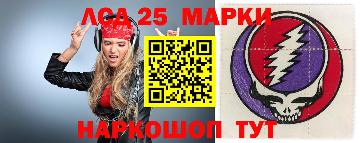 Иркутск  LSD-25 экстази кислота  Вход с VPN  LSD-25 экстази ecstasy 