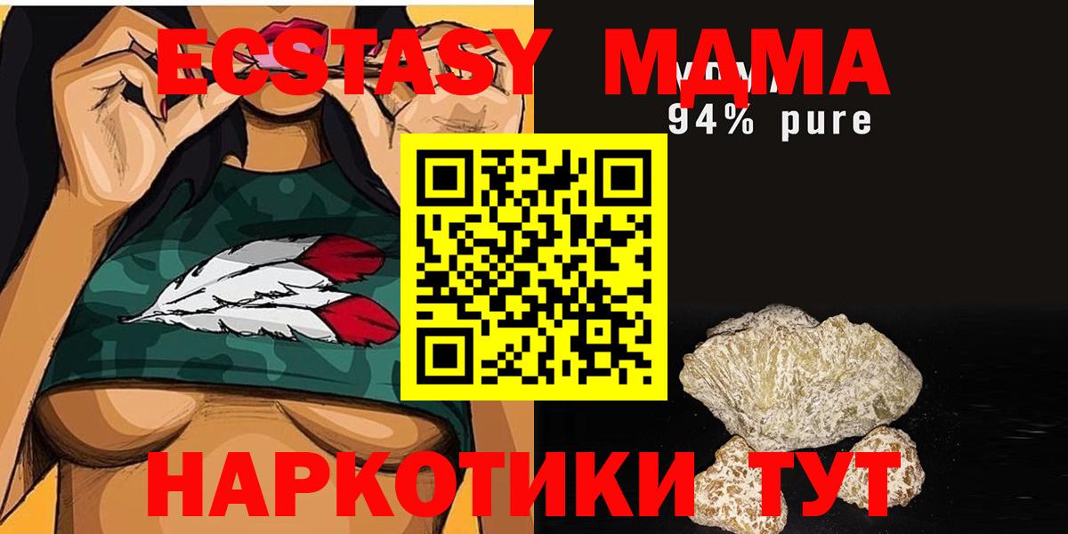 МДМА crystal  MDMA VHQ  Иркутск  Вход с VPN 