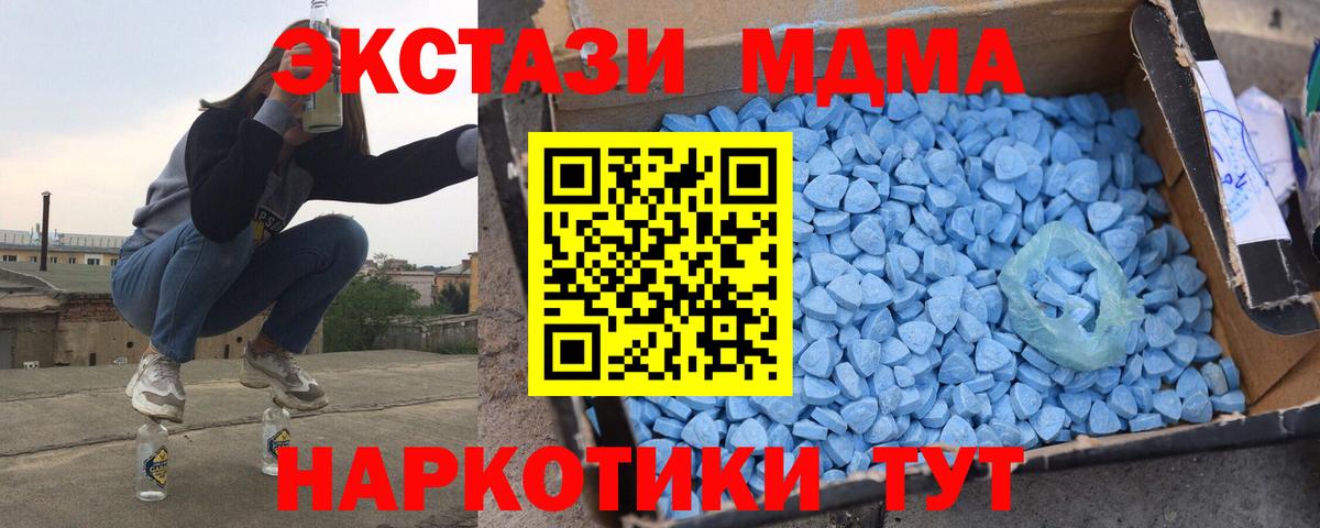 МДМА Molly Иркутск