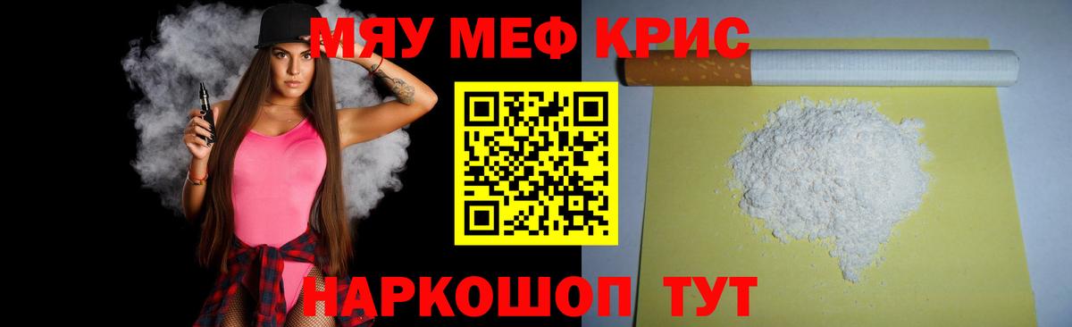Иркутск  Мефедрон мука    ТОР  Меф мяу мяу  Вход с VPN  Меф 