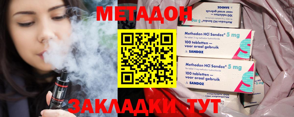 МЕТАДОН кристалл  Метадон methadone  Вход с VPN  мега   Иркутск 