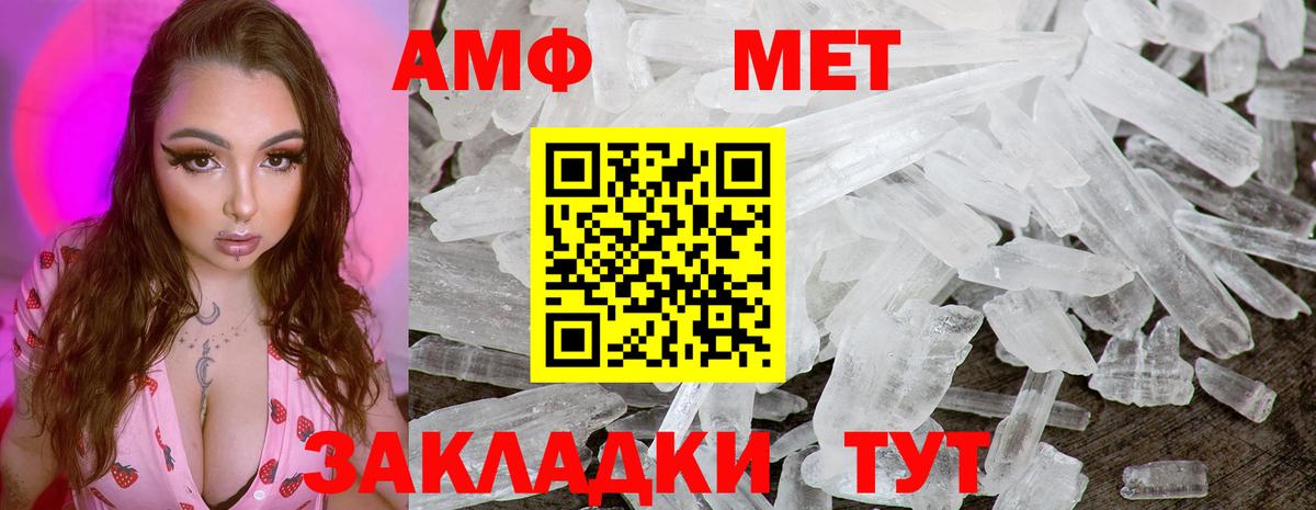 Первитин кристалл  Вход с VPN  Иркутск  Первитин кристалл 