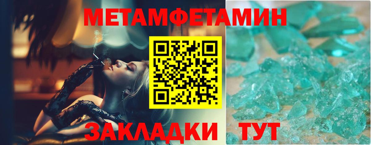 Первитин Methamphetamine Иркутск
