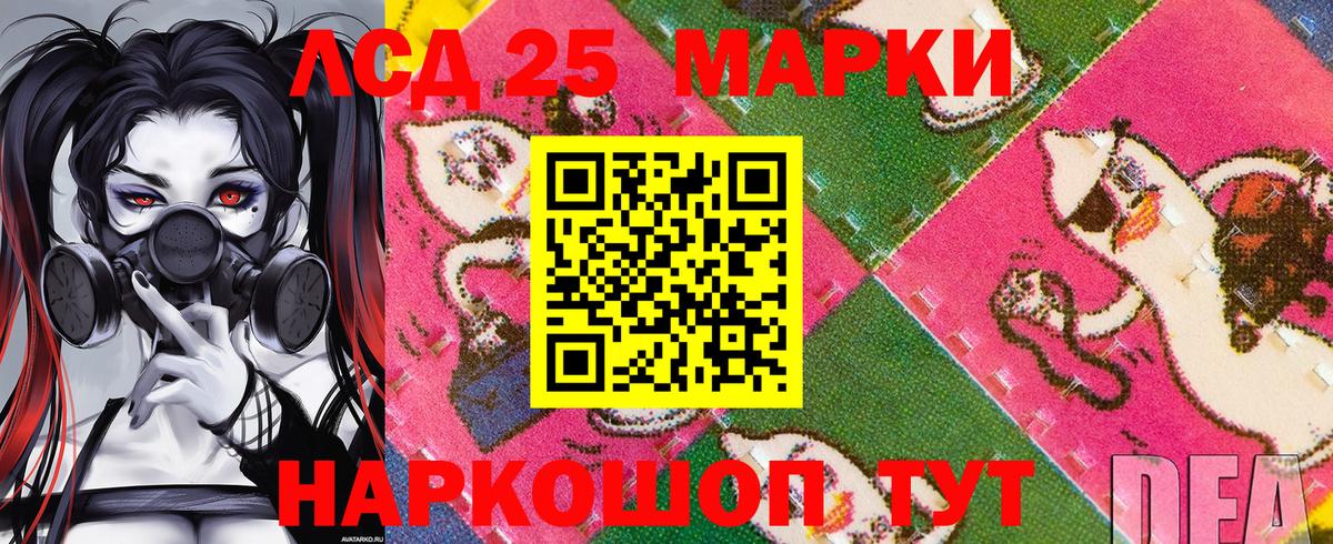 Иркутск  Марки N-bome 1,8мг  Марки 25I-NBOMe  Марки N-bome 1,8мг  Вход с VPN 