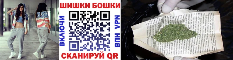 Бошки Шишки план закладки Иркутск